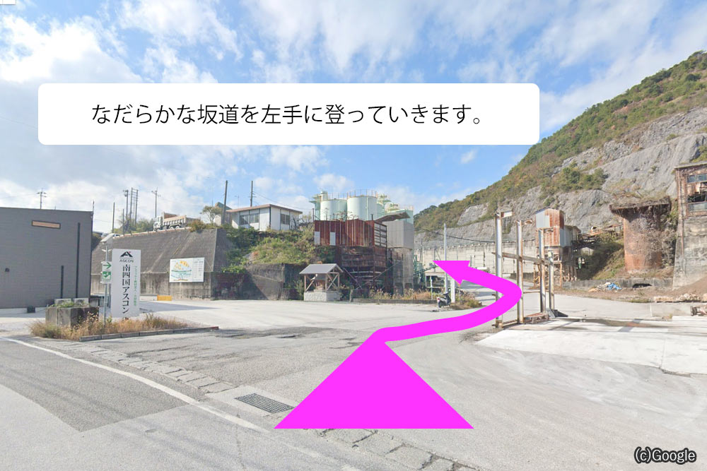 ④なだらかな坂道を左方向に登っていきます