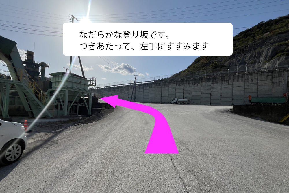 ②なだらかな坂道です。突き当たって、左手に進みます。