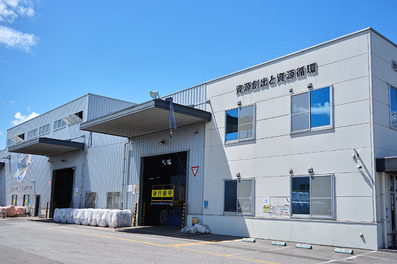 高知塑料再生中心