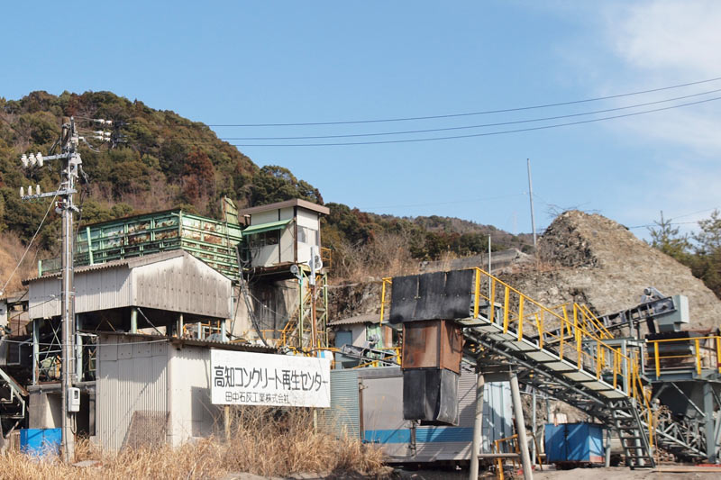 高知コンクリート再生センター