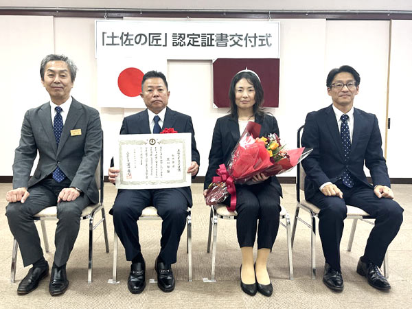 石灰塩焼き工法技能者が「土佐の匠」に認定される